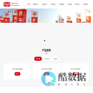 北京赤乐川官网_肉牛肉羊预混料及饲料添加剂提供者