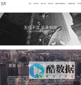 豆荚科技 | 可信安全，豆荚科技！