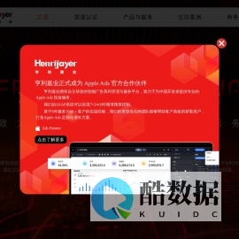 亨利嘉业 - 一站式流量整合营销服务提供商