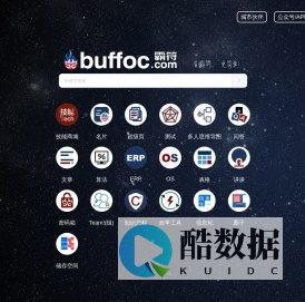 霸符 ᕙ(`▿´)ᕗ 有霸符更简单 - BuffOC.com