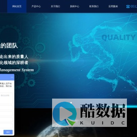 QMS|金牌质量QMS|质量管理系统|质量管理软件|QMS公司|QMS软件