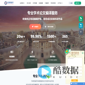 SCI润色机构,SCI论文润色,改写降重,论文翻译,大小修稿专业编辑机构,11年品牌,出版社推荐机构,值得信任