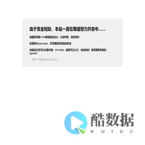 高安特价，本站开发中........