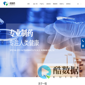 湖南一格制药有限公司