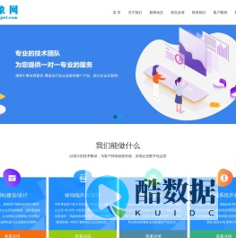 北京小程序开发  -  北京软件开发公司 - 小程序开发 - APP开发 - 网站建设 - 软件开发 - 迈象网