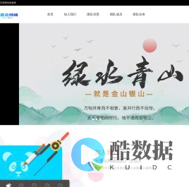云墨云网络团队-提供优质服务
