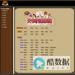 天书游戏指南