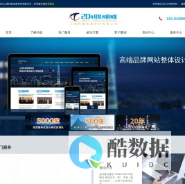 特蓝科技｜上海高端网站建设×小程序开发×智能体网站（2004-至今）