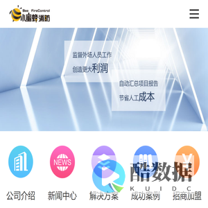 智慧消防_消防安全管理整体解决方案_消防物联网平台_小蜜蜂消防