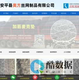 加筋麦克垫