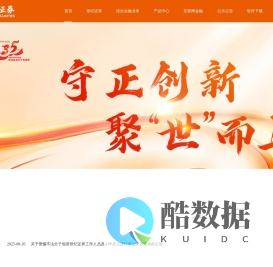 世纪证券有限责任公司