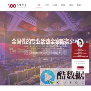 北京优信传美会议展览服务有限公司