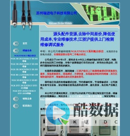 苏州瑞进电子科技有限公司
