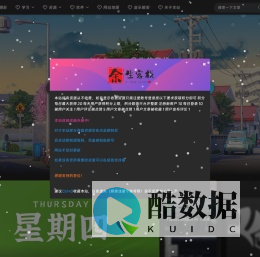 余生的客栈-回归本质的技术资源与个人日常拍照分享平台！ - 回归最本质的个人资源技术分享平台！
