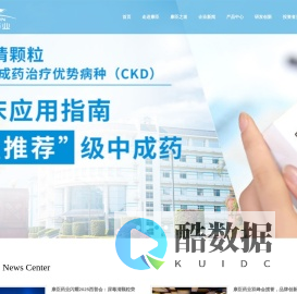 康臣药业集团