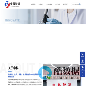 广东中科智远新材料技术有限公司
