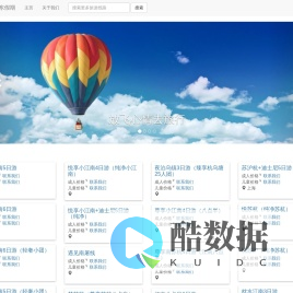 杭州天缘国际旅行社郑州分公司