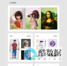 JobNote 工作笔记