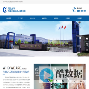 河北航科工程检测设备技术有限公司|桥梁支座和橡胶制品厂家