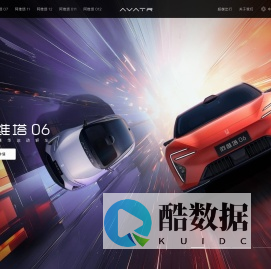 阿维塔_阿维塔汽车官网