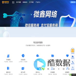 洛阳微鑫网络科技有限公司