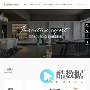 江苏润森进出口贸易有限公司