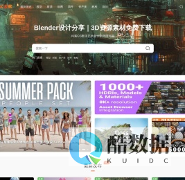 BlenderX源素 - 3D资产库,模型,材质,插件,教程