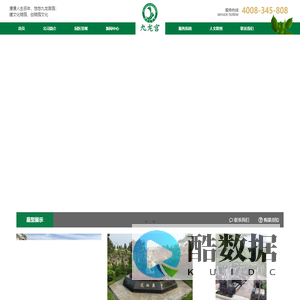 九龙宫-九龙宫纪念园-武汉九龙宫陵园-九龙宫陵园官网