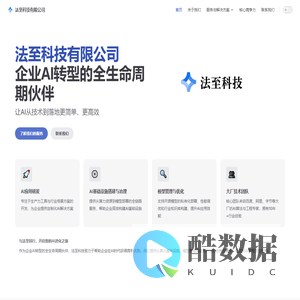 法至科技有限公司
