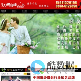 弥勒最好的婚纱影楼-天赐良缘婚纱摄影！