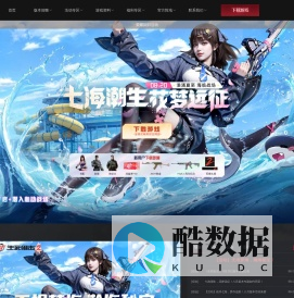 生死狙击2-《生死狙击2》最新版本-官方网站--无端科技-生死狙击2官网