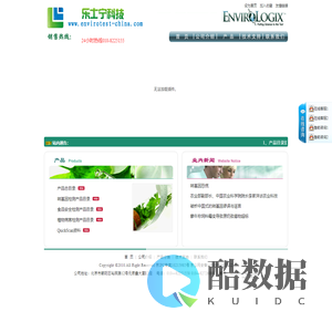 乐士宁有限公司