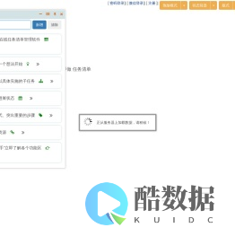 想即做thinkTodo任务清单