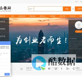 企粤网-深圳市智加云栖科技有限公司-公司商标注册-税务筹划-高新认定-知识产权-公司转让-代理记账-专利申请-软著登记-深圳政府补贴-领先的一站式知识产权交易平台