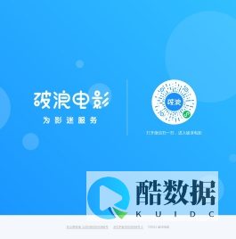 破浪电影-为影迷服务