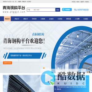 青海钢构平台