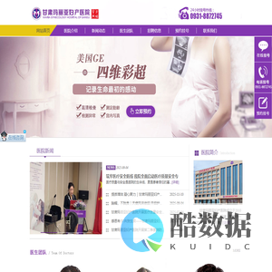 兰州玛丽亚医院【官网】兰州妇科医院哪家比较好的医院【兰州市妇科医院】兰州妇科医院哪里好哪家好/兰州看妇科医院排名/兰州做四维彩超的医院/兰州妇科医院,兰州生孩子坐月子妇产科医院-甘肃玛丽亚妇科医院