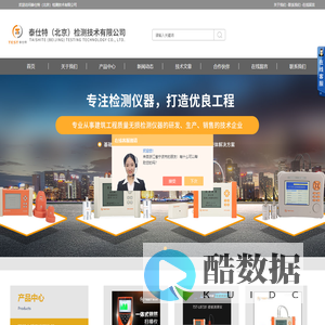 一体式钢筋扫描仪-楼板测厚仪-裂缝检测仪-泰仕特(北京)