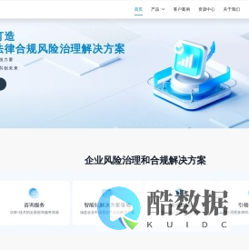 iLaw官网_合规系统_合规风险管理_一站式法律企业合规风险治理解决方案