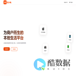 BCM广告共享平台 让传播无限可能 广告机 广告屏 电子水牌屏