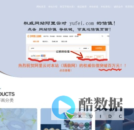 瑀翡网