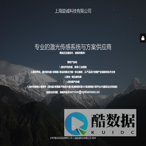 上海励诚科技有限公司