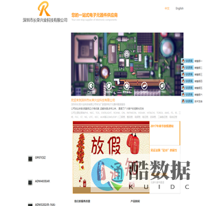 深圳市长荣兴业科技有限公司