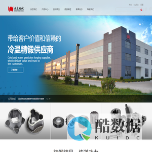 江苏威鹰机械有限公司_精密锻造_精锻齿轮