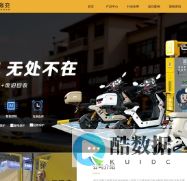 南京市鹏飞吾限充电科技有限公司-首页