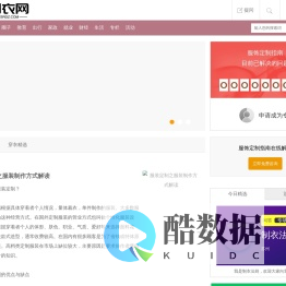 制衣网