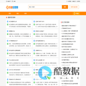 百业信息网-生活服务互动平台