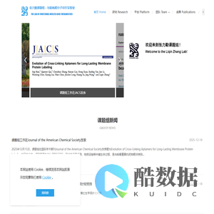 Liqin Zhang Lab 张力勤课题组