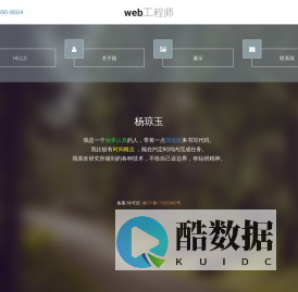 杨琼玉的简历日志