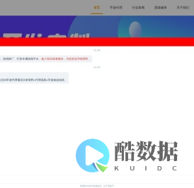 游戏推广代理加盟_手游代理sdk开发_闲徕网络游戏平台开发公司